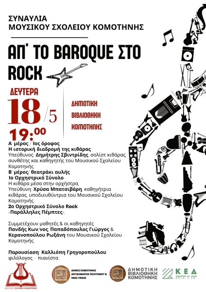 Ap to Baroque sto Rock 8