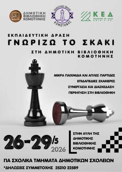 GNORIZO TO SKAKI 1