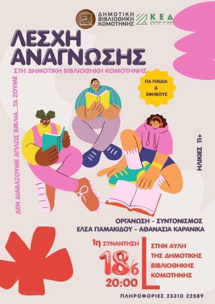 LESCHE ANAGNOSES 2