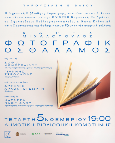 Michalopoulos_SoMe_post