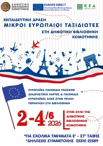 Mikroi Europaioi taxidiotes - Mazi me to Europe Direct